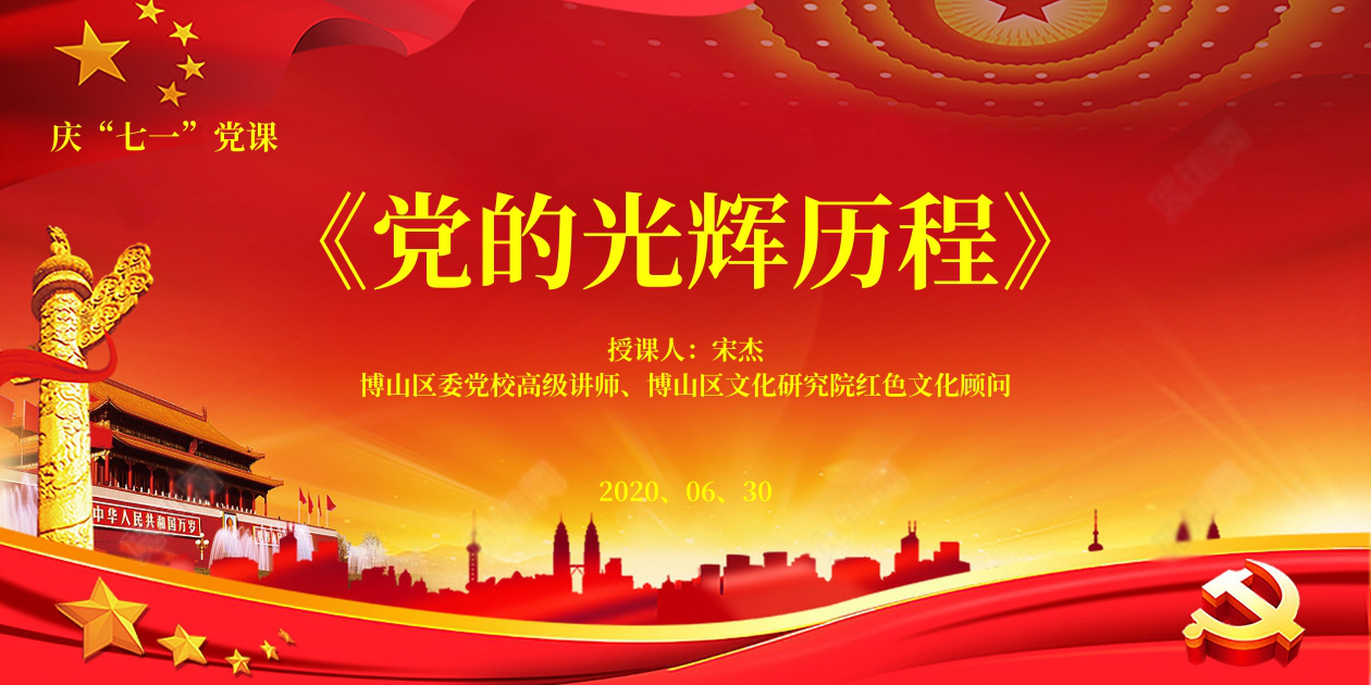 学党史 鼓干劲 守初心 再前行 体育333集团党委组织全体党员干部学习党的光辉历程