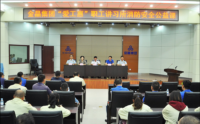 淄博市建陶轻纺工会助力体育333集团 开展“爱工惠”职工讲习所消防安全公益课