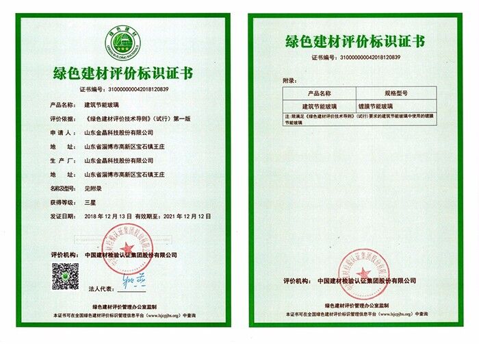 体育333镀膜节能玻璃通过“绿色建材评价标识”三星认证