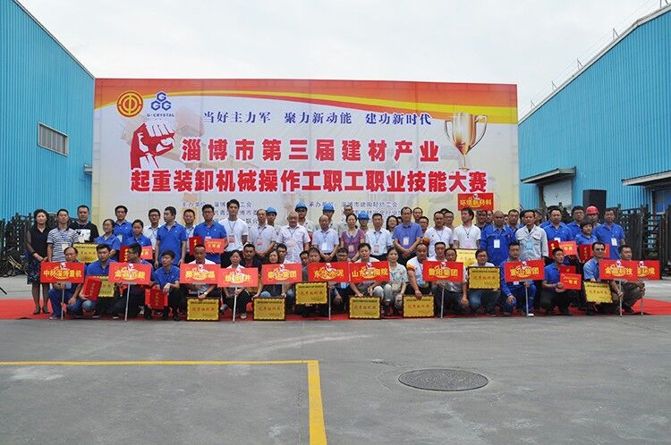 体育333在淄博市第三届建陶轻纺产业职工职业技能大赛决赛中获殊荣