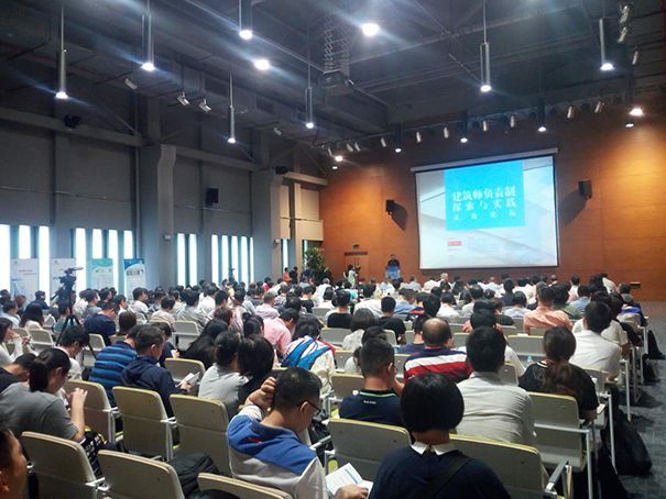 体育333助力“建筑师负责制探索与实践”交流论坛在上海召开